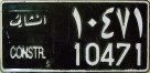 Nummernschilder / Kfz-Kennzeichen Jordanien 1980 1980er Rental
