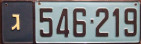 Nummernschilder / Kfz-Kennzeichen Palästinensische Autonom. 1978 1970er Judea & Samira, Hebron (district)